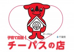 チーパス